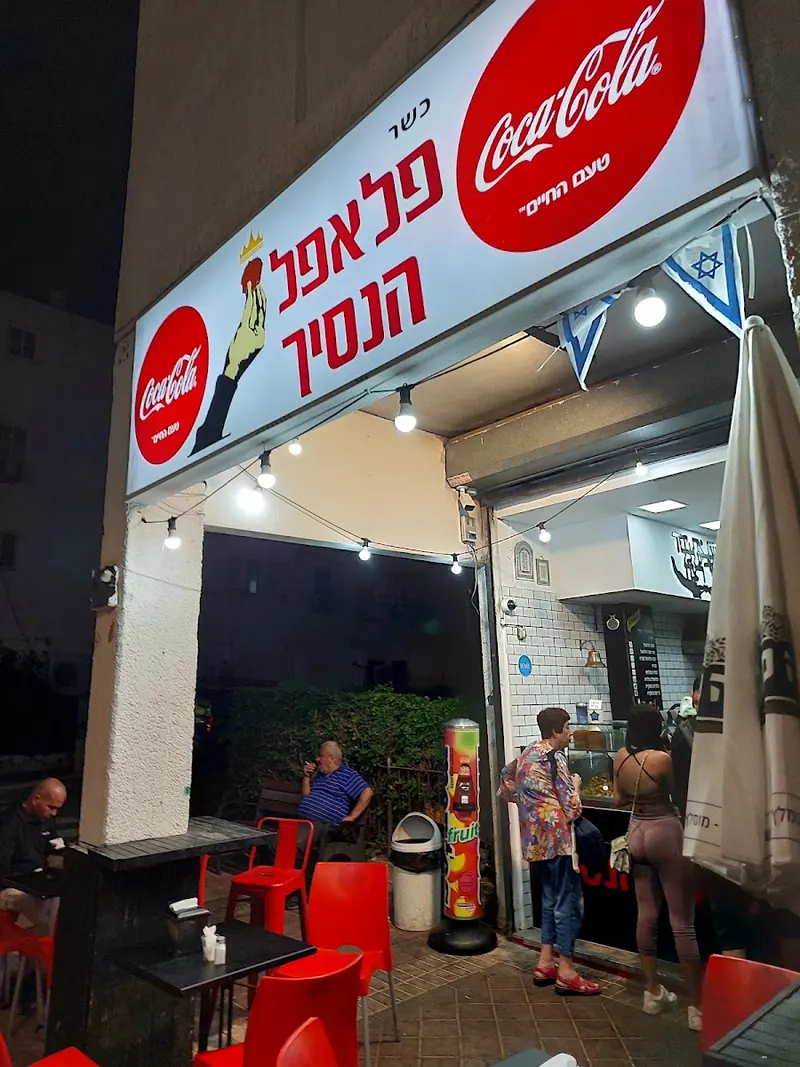 פלאפל הנסיך — תמונה 3