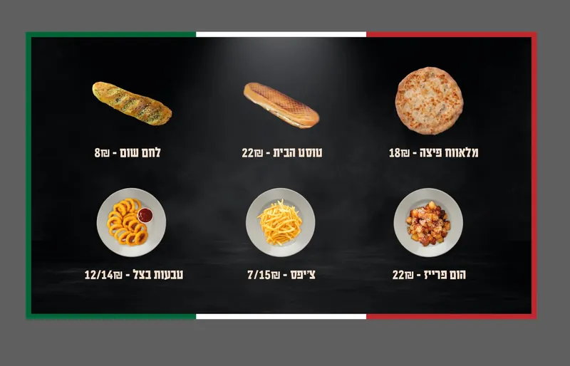 פיצה שמנת — תמונה 4