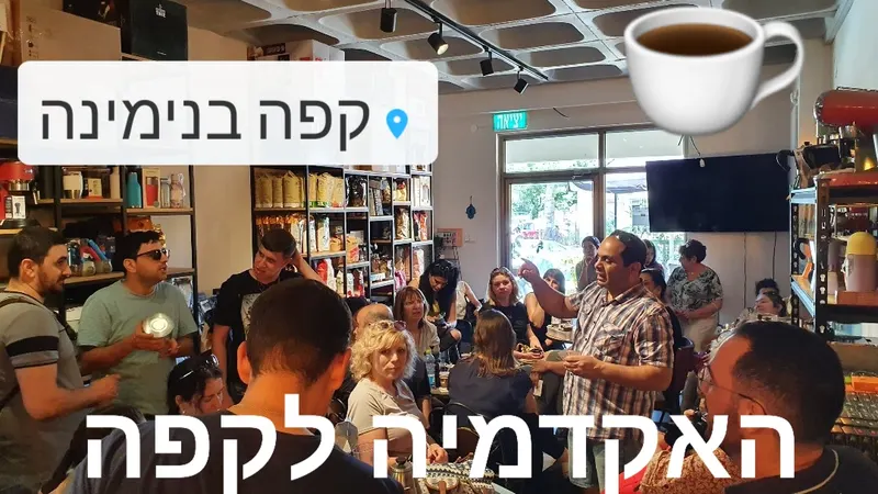 קפה בנימינה, בנימינה-גבעת עדה
