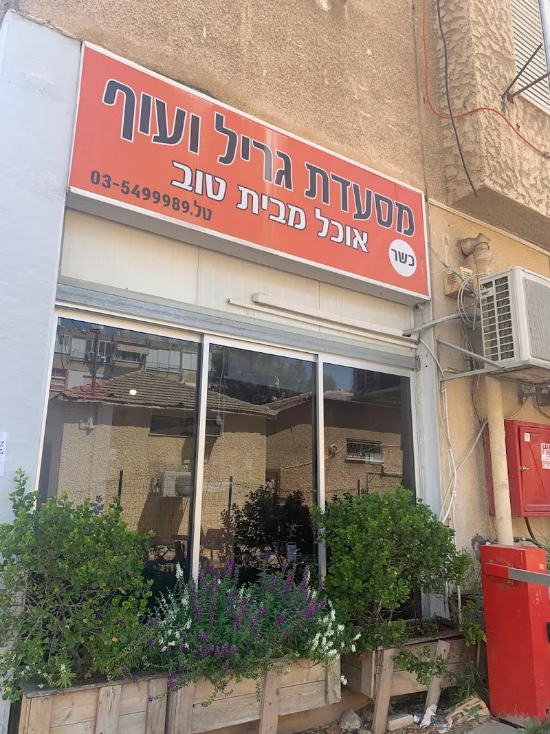 Grill chicken — תמונה 3