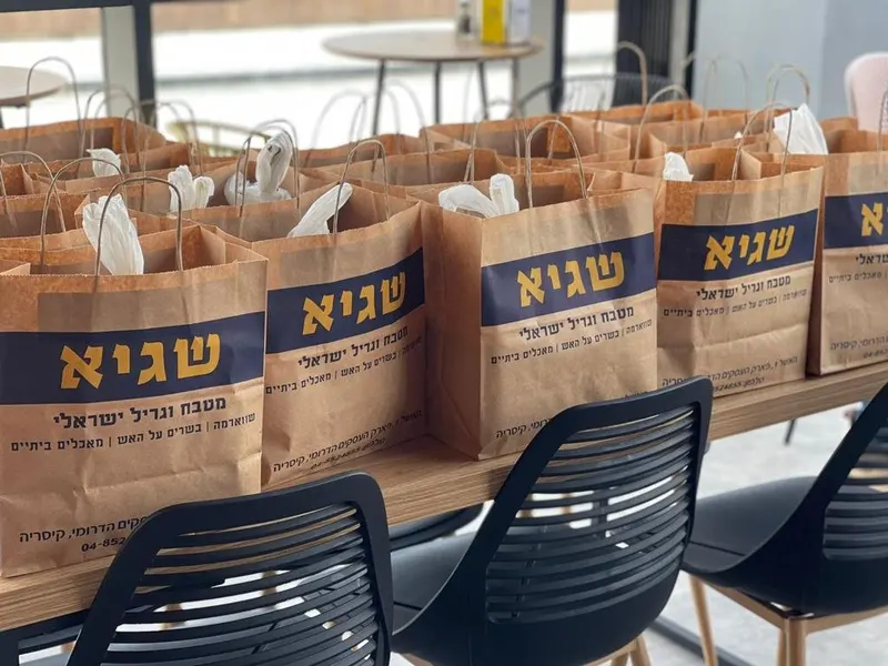 Sagi - Israeli Grill & Kitchen, קיסריה