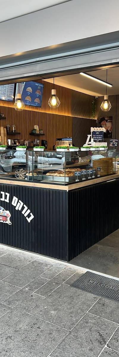 בורקס בכר העגלה - קריית אתא