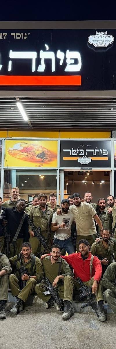 פיתה בשר - סניף דימונה