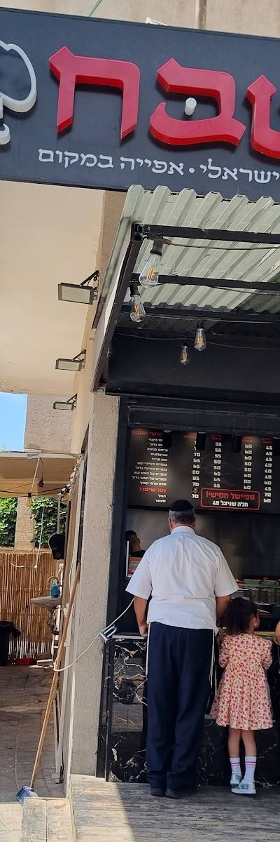 הטבח