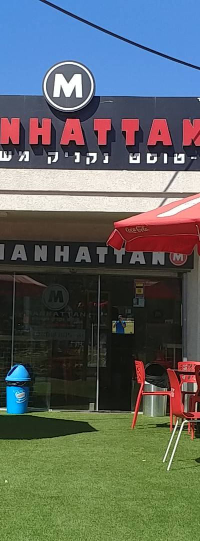 מנהטן - טוסט נקניק