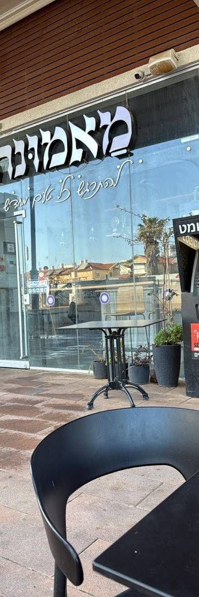 מאמונה שניצל חלה כל השבוע - כשר
