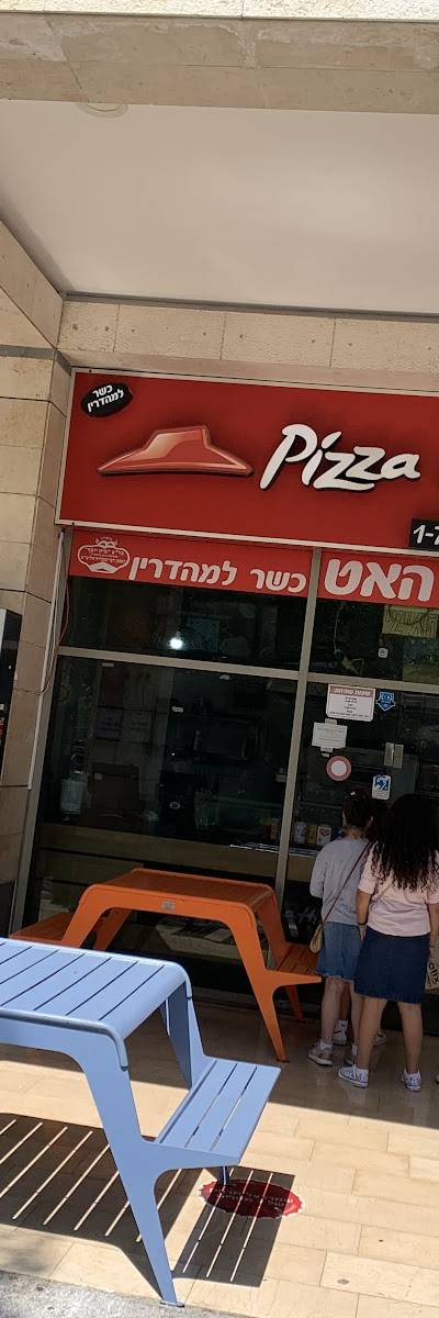 פיצה האט - Pizza hut