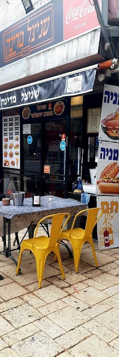שניצל מדינה - שניצליה בפתח תקווה | אוכל ביתי | שווארמה | מרקים