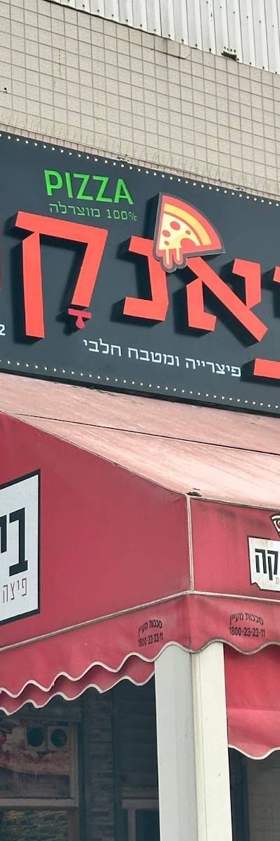 ביאנקה - Bianca