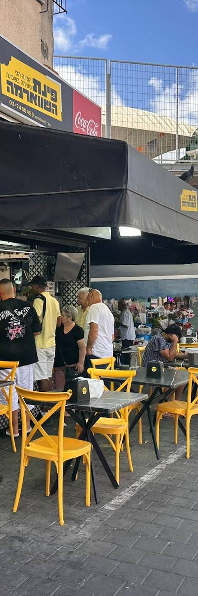פינת השווארמה תל אביב