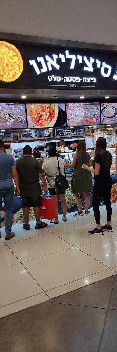 סיציליאנו פתח תקווה