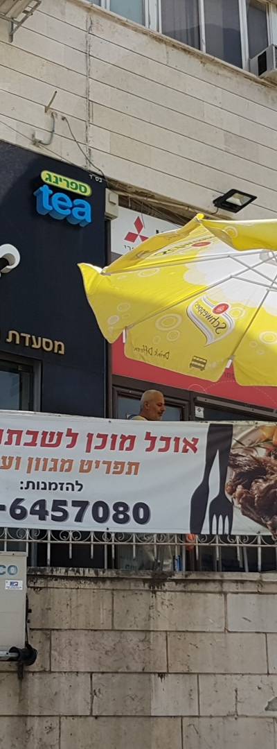 כמו בבית