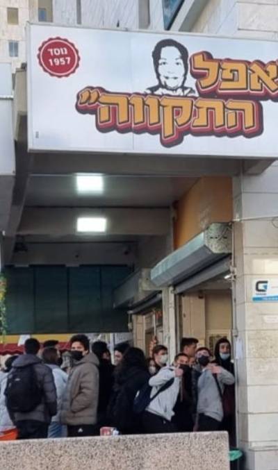 פלאפל התקווה