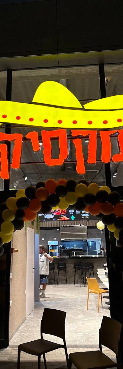 המקסיקני עפולה