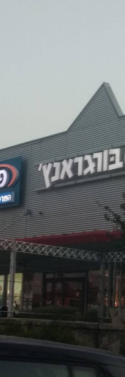 בורגראנץ׳
