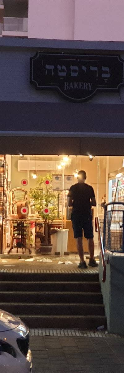 בריסטה בייקרי