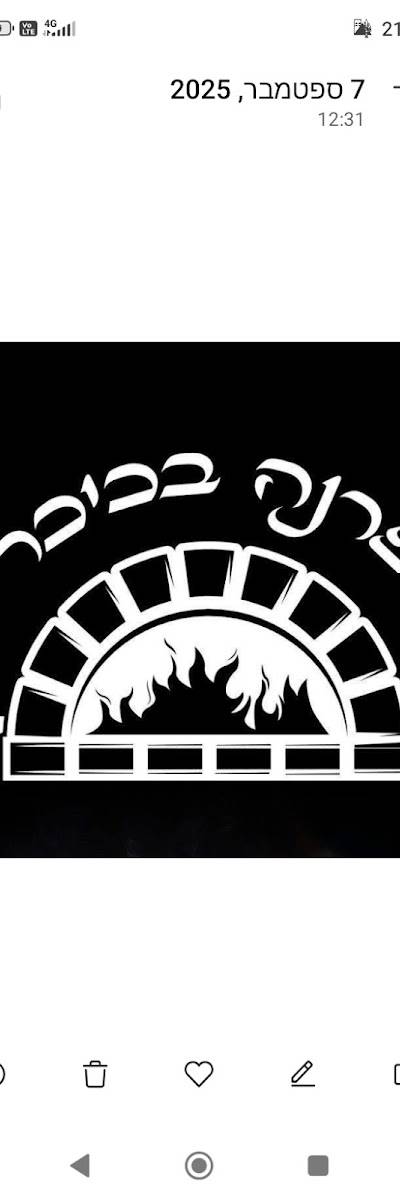 פרנה בכיכר