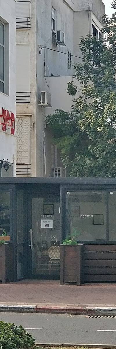 פיצה טוסקנה