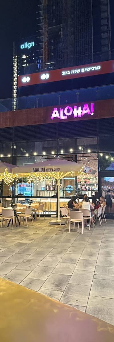 אלוהה פתח תקווה