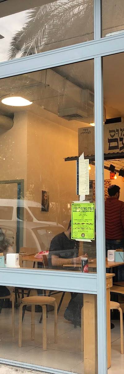 חומוס העם