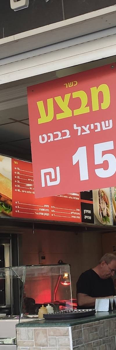 שווארמה זוהר