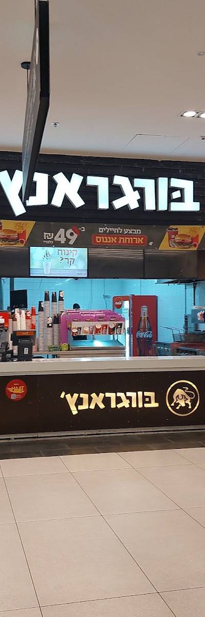 בורגר ראנץ׳