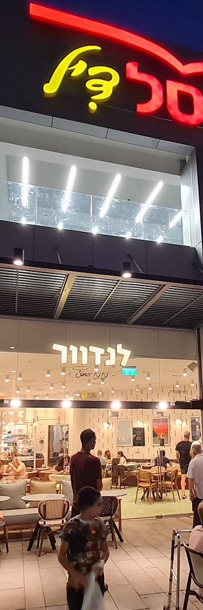 קפה לנדוור
