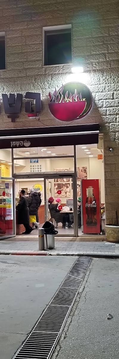 השמן בית שמש