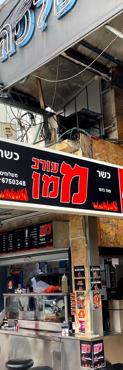 מרכז המעורב ממן