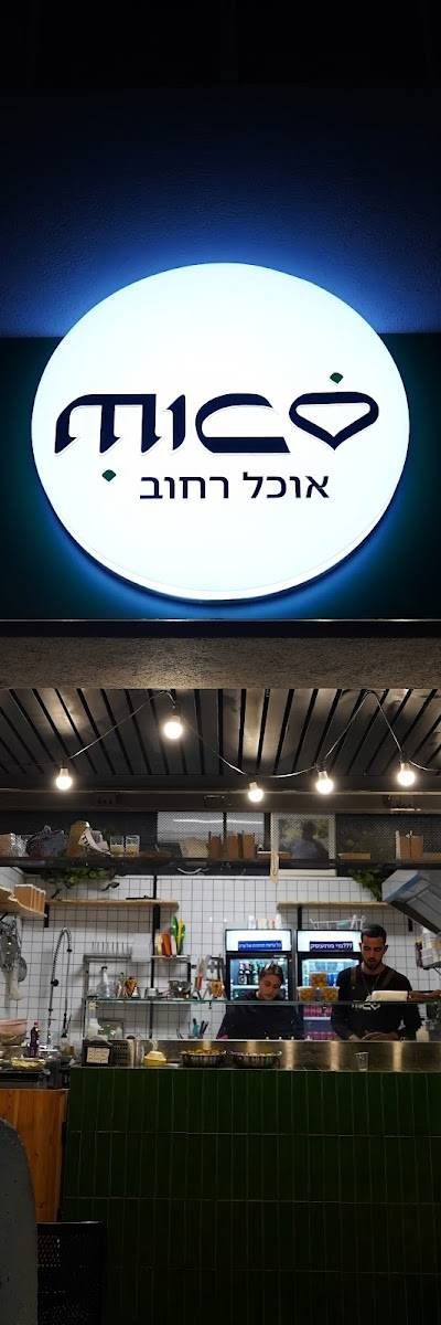 אצל מיקו