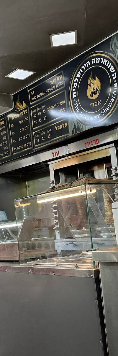 השווארמה הירושלמית