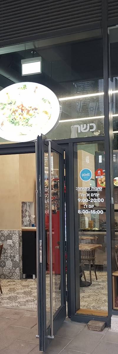 חומוסיית עטיה