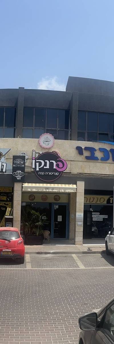 פיצה רוטשילד