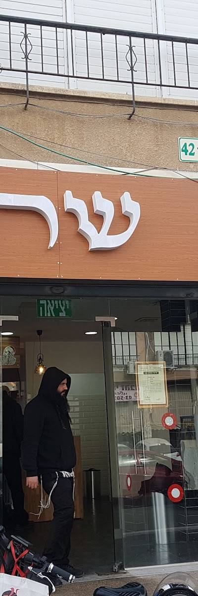 פלאפל שרעבי