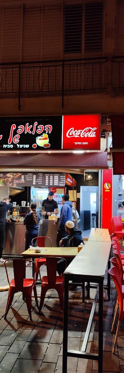 הפלאפל של יובל