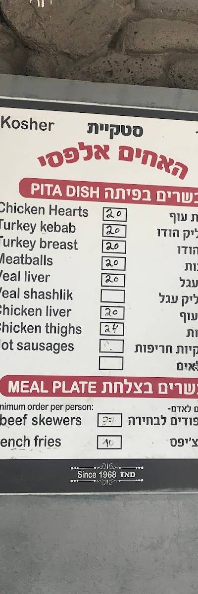 סטקיית אלפסי