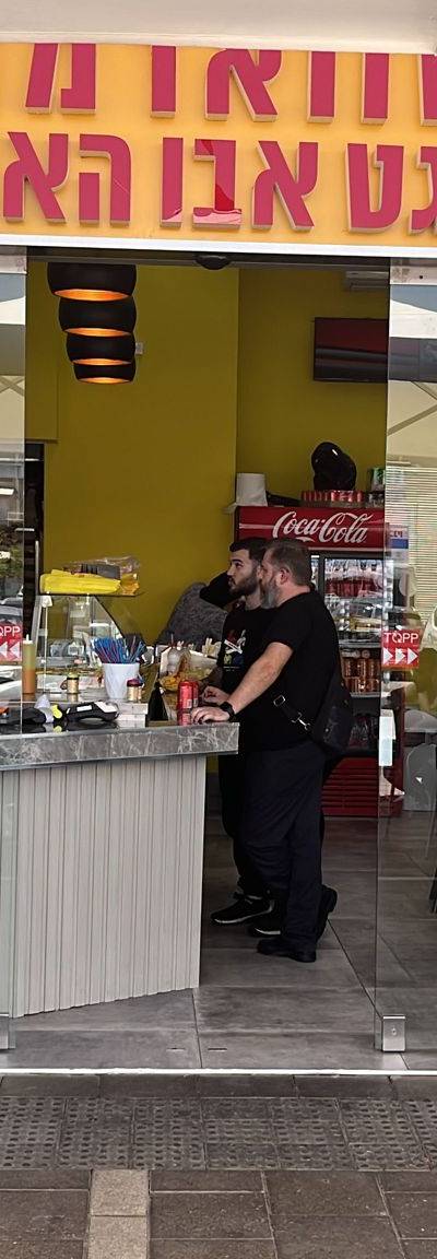 שווארמה בגט אבו האני עפולה