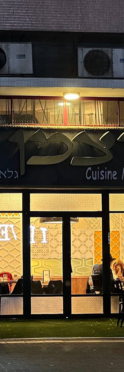 מסעדת ויצמן אשדוד