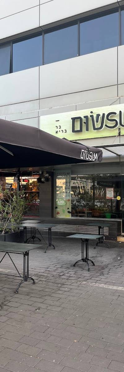 שומשום בר בריאות
