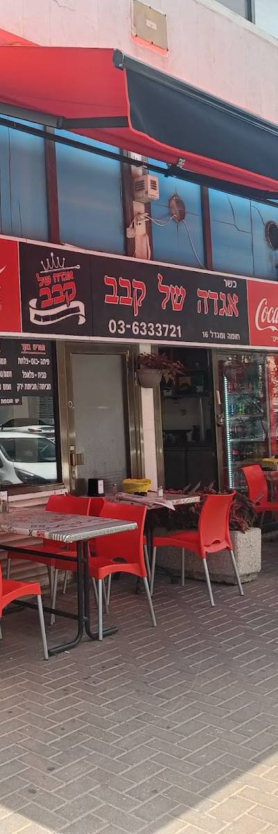 אגדה של קבב