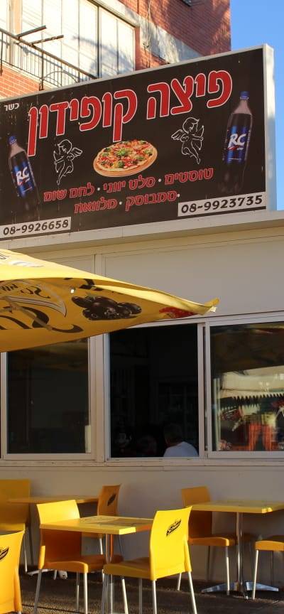 פיצה קופידון