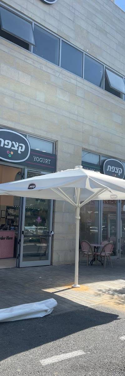 קצפת בית וגן