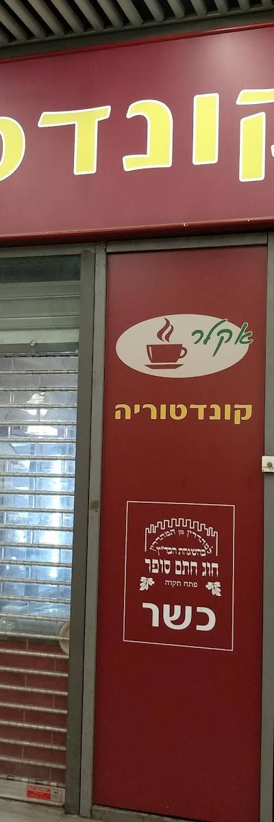 אקלר