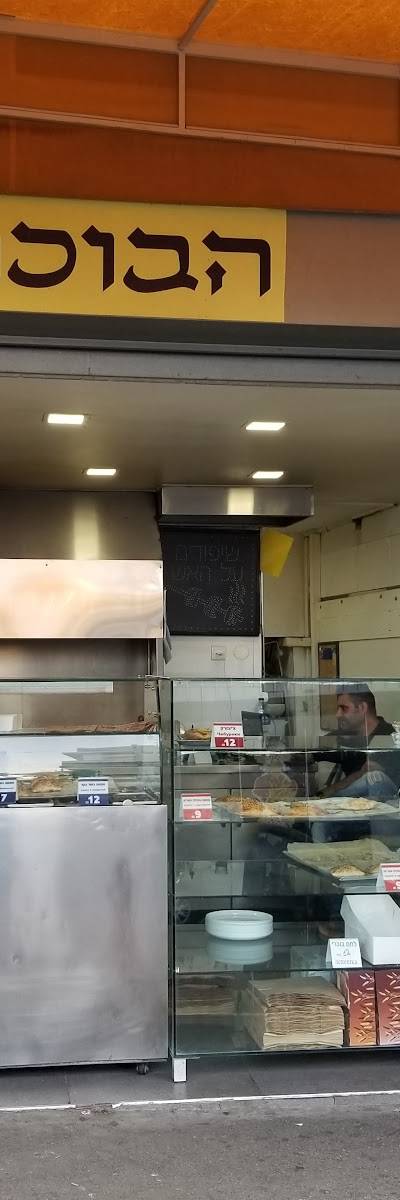 בית האוכל הבוכרי