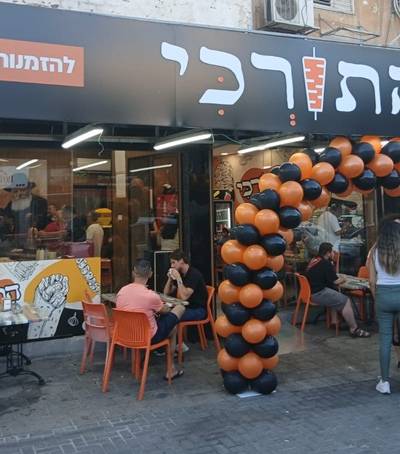 שווארמה התורכי רחובות