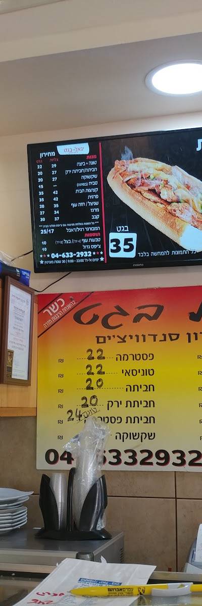יגאל בגט