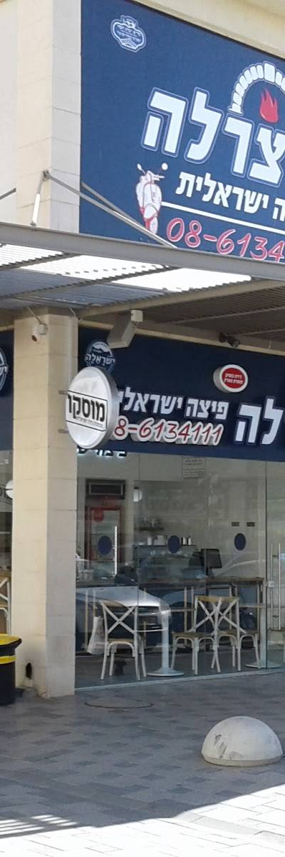 פיצה מוצרלה