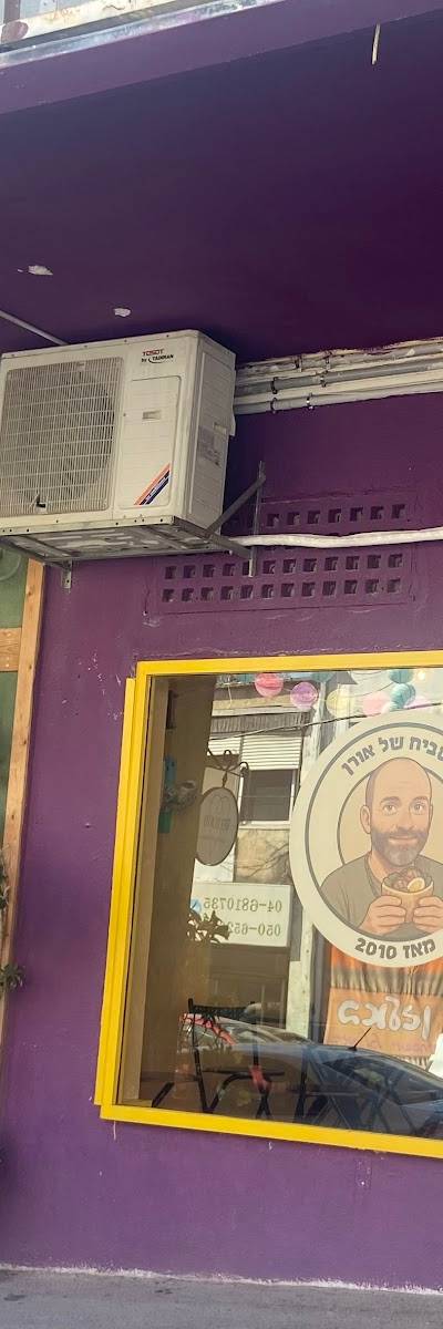 הסביח של אורן