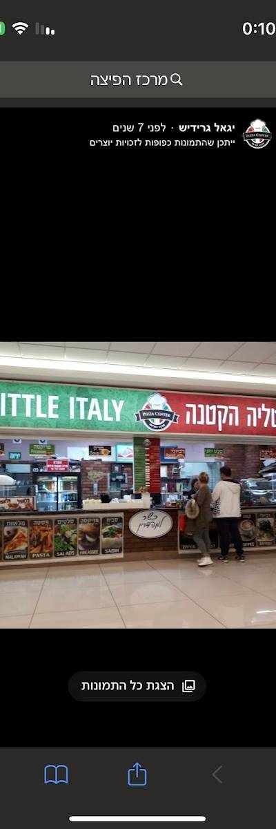 מרכז הפיצה