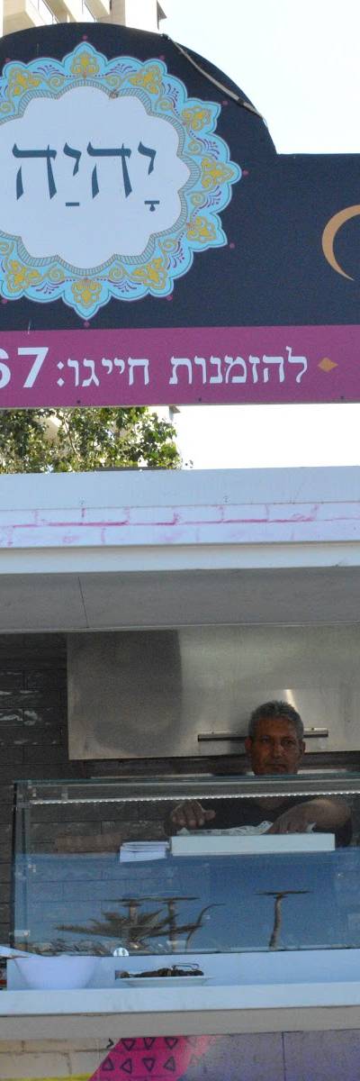 יהיה